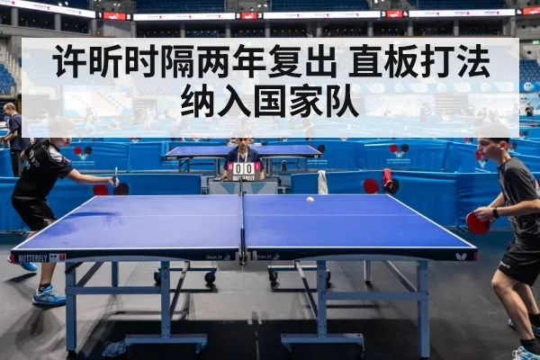table tennis match