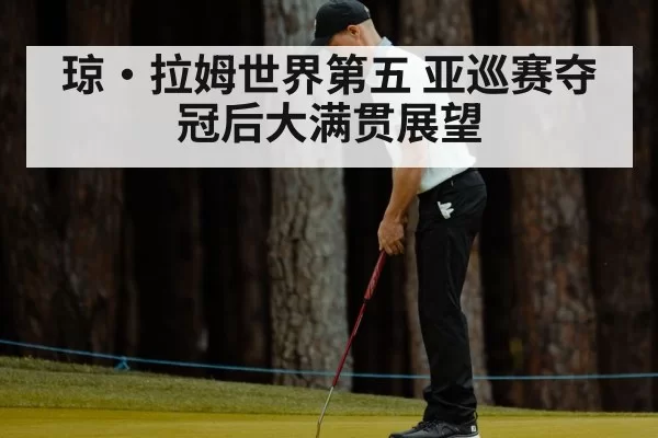 Jon Rahm putting