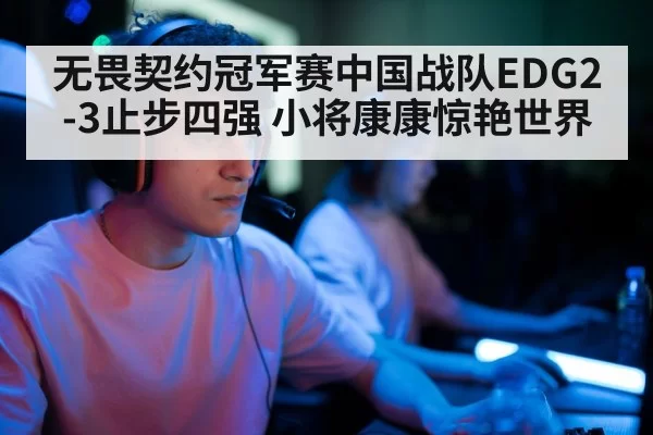 professional gamer portrait