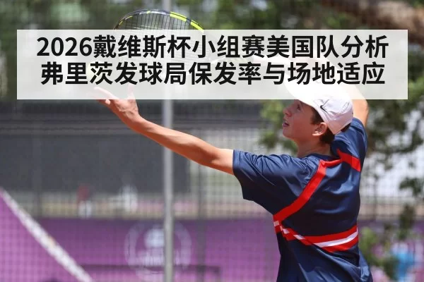 tennis player serving